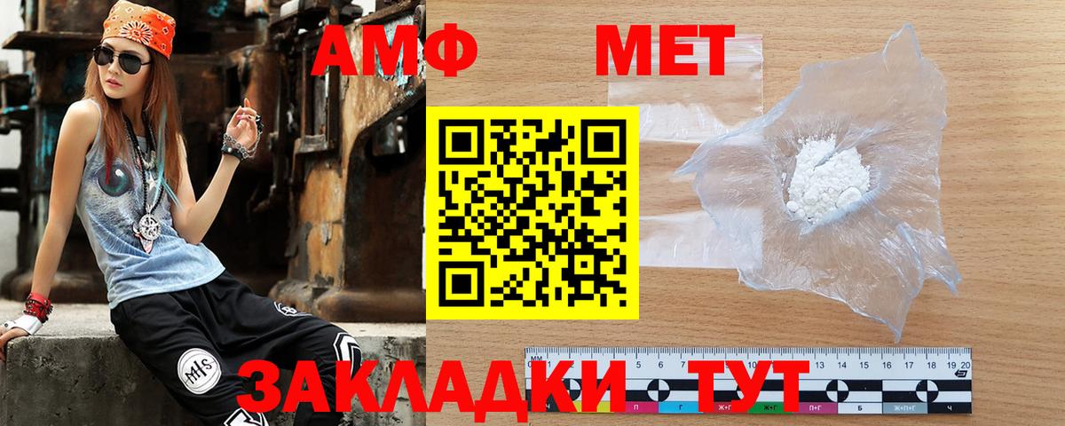 АМФЕТАМИН VHQ  Вход с VPN  АМФ  Комсомольск-на-Амуре 