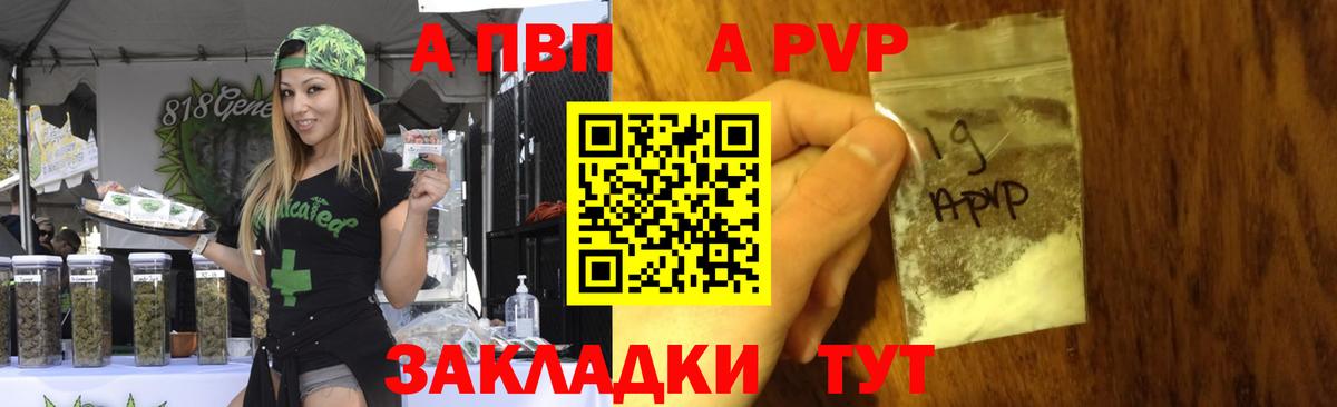 Alpha PVP СК  APVP мука  Alfa_PVP VHQ  Комсомольск-на-Амуре  Вход с VPN 