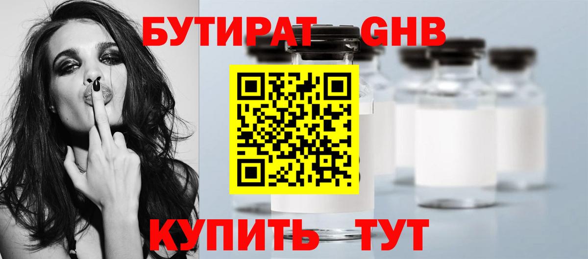 Комсомольск-на-Амуре  БУТИРАТ буратино  Вход с VPN 