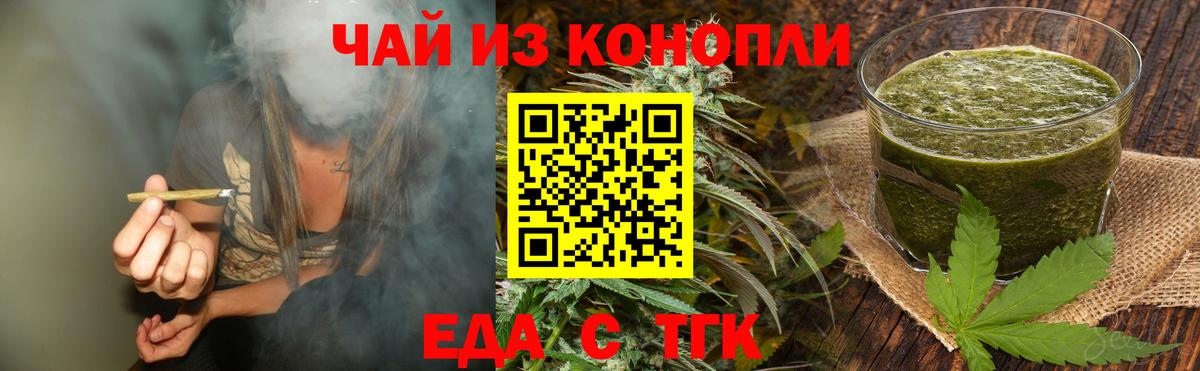 Комсомольск-на-Амуре  Canna-Cookies марихуана  Вход с VPN 