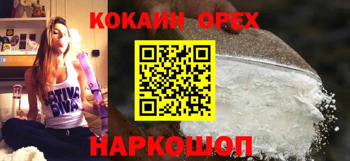 Комсомольск-на-Амуре  Cocaine Эквадор  COCAIN FishScale  КОКАИН  Вход с VPN 