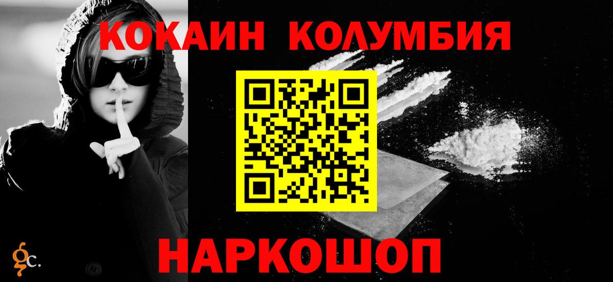 Cocaine 99% Комсомольск-на-Амуре