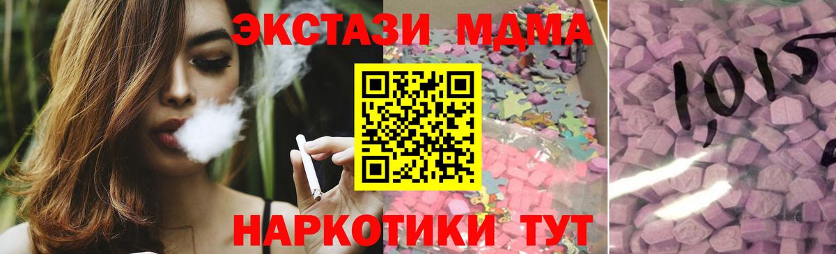 Ecstasy mix  ЭКСТАЗИ TESLA  Комсомольск-на-Амуре  Экстази  Вход с VPN 