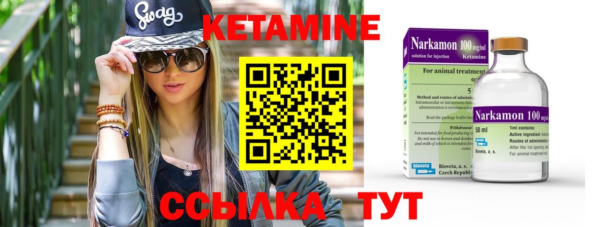 Кетамин VHQ  Вход с VPN  OMG ТОР  КЕТАМИН ketamine  Комсомольск-на-Амуре 