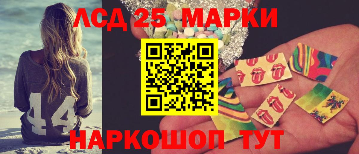 ЛСД экстази кислота Комсомольск-на-Амуре