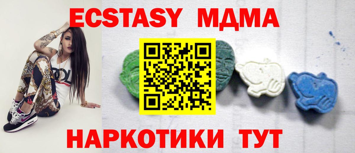 МДМА Molly  Вход с VPN  Комсомольск-на-Амуре  MDMA VHQ 