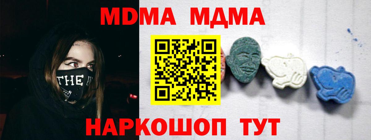 MDMA crystal Комсомольск-на-Амуре