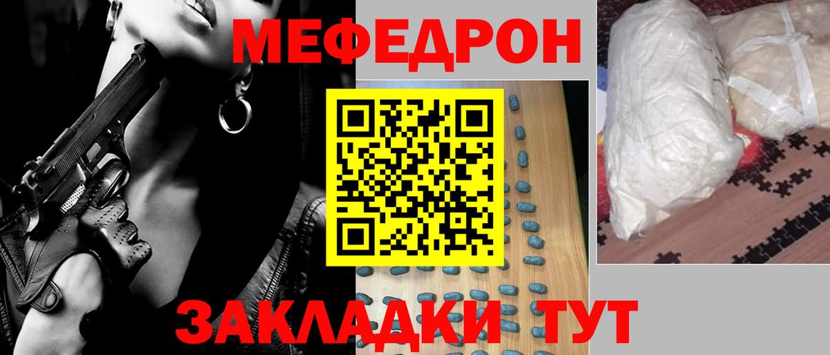 Меф мука  МЕФ 4 MMC  Мефедрон  Комсомольск-на-Амуре  Вход с VPN  Меф 