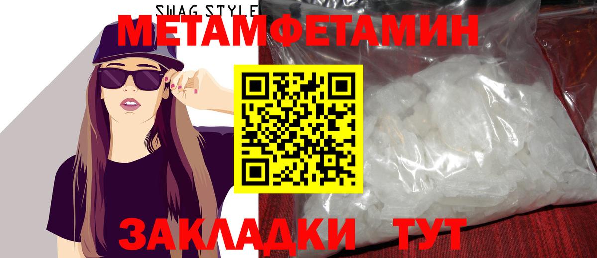 Первитин винт  Вход с VPN  Комсомольск-на-Амуре 