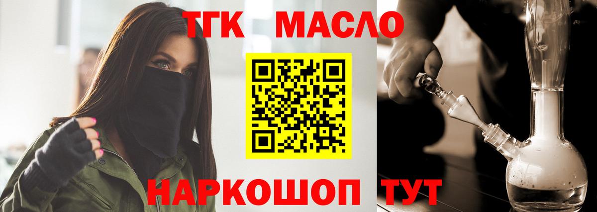 ТГК вейп с тгк  Вход с VPN  даркнет сайт  Комсомольск-на-Амуре  ТГК жижа 